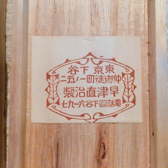 Niigata Jiji Shimbun   Watch Fob 新潟県時事新聞社章.jpg