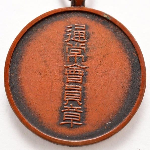Niigata  Prefecture Firefighting Association Badge.jpg