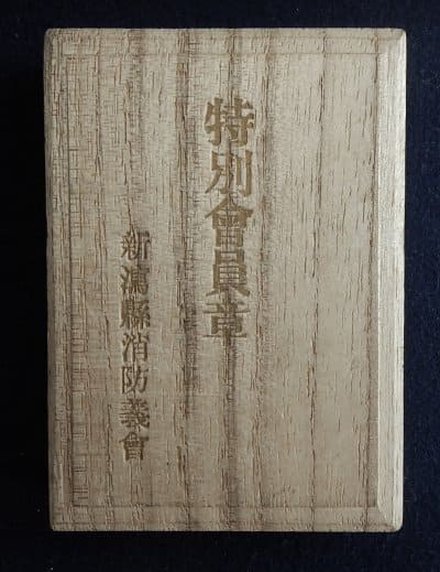 Niigata  Prefecture Firefighting Association Special Member's Badge.jpg