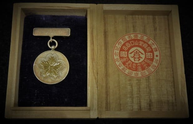 Niigata Prefecture Firefighting Association Special  Member's  Badge.jpg