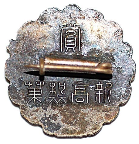 Niitaka  Confectionery Torpedo Badge.jpg