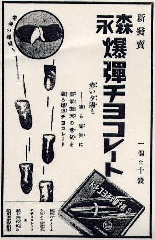 空爆にキャラメル持つて.jpg
