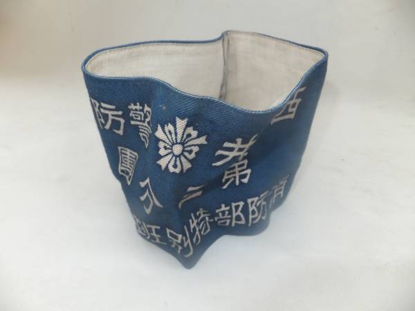 西新井警防團  Nishiarai Keibodan.jpg