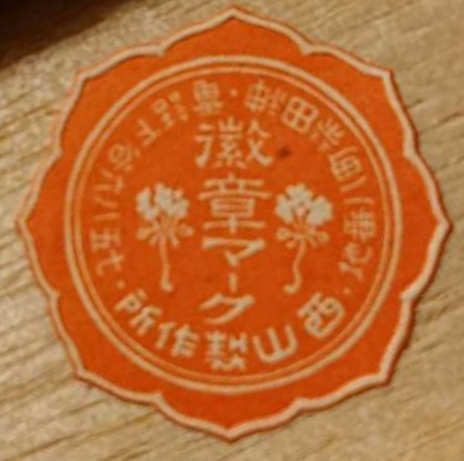 Nishiyama Works.jpg