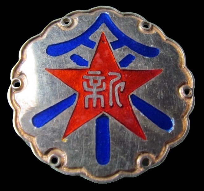 新田神社 Nitta Shrine Badge.jpg