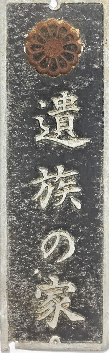 遺族の家_Home of Bereaved Family.jpg