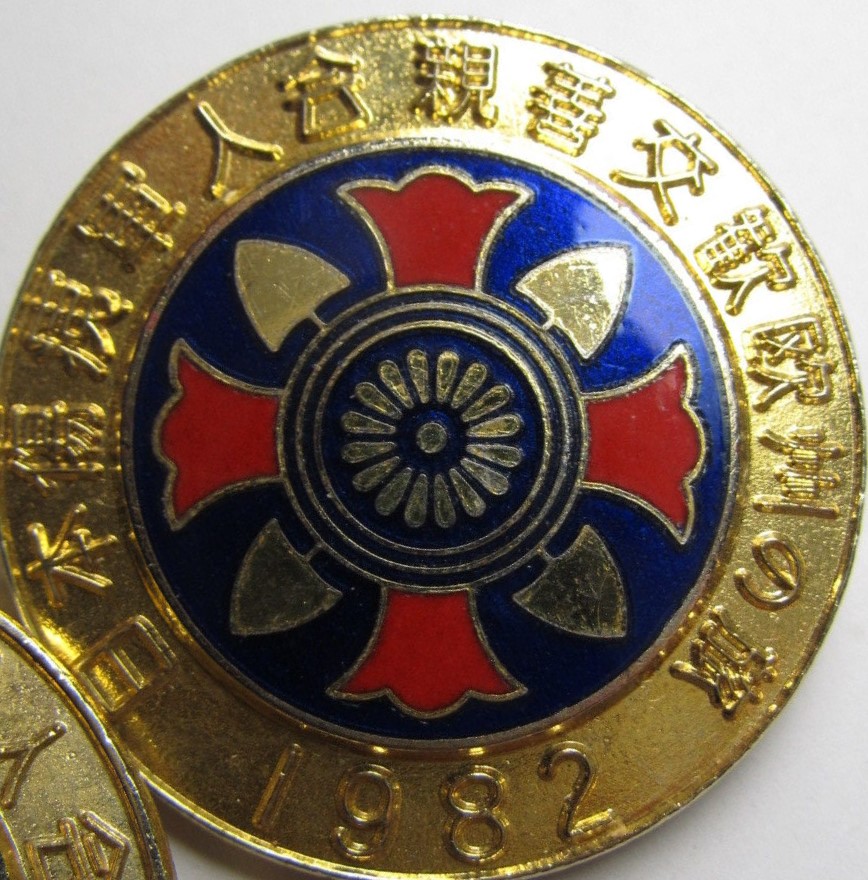 日本傷痍軍人会親善交歓欧州の旅.jpg