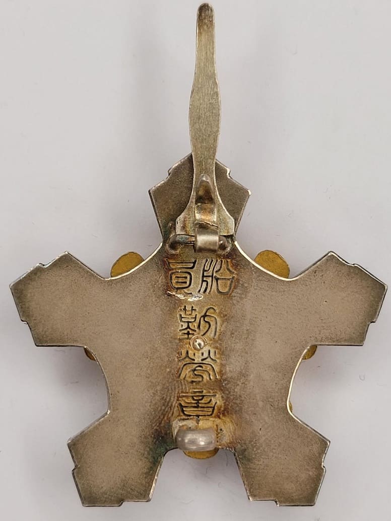 遞信省船員勤勞章 「海の金鵄勲章」.jpg