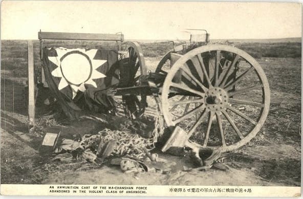 昂々渓の激戦に馬占山軍の遺棄せる弾薬車.jpeg
