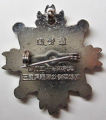 功労章の勲章  桐箱入り　三重県退職公務員連盟.jpg