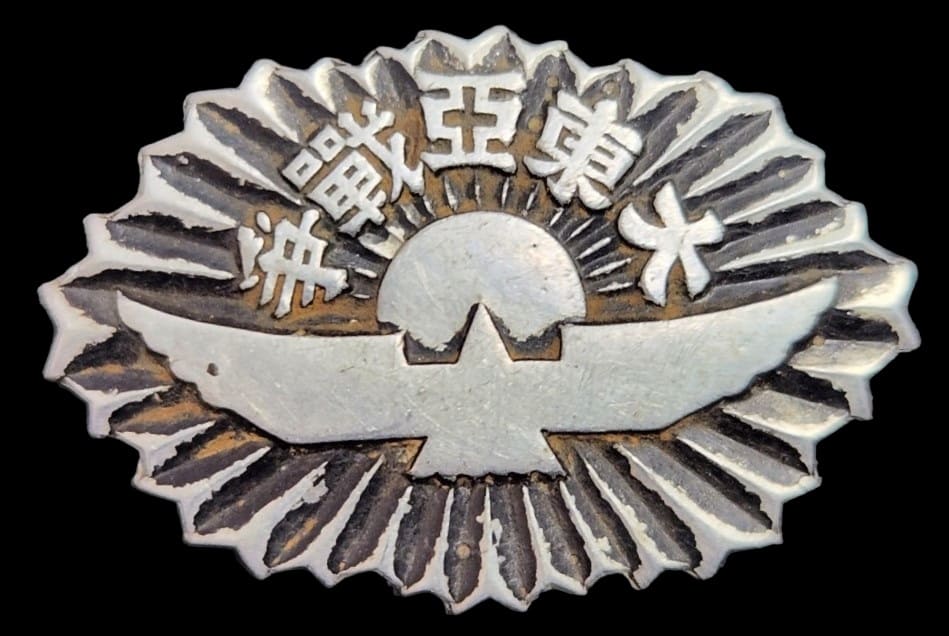Nochimachi School Great East Asian War Badge  大東亜戦争長野市後町校徽章.jpg