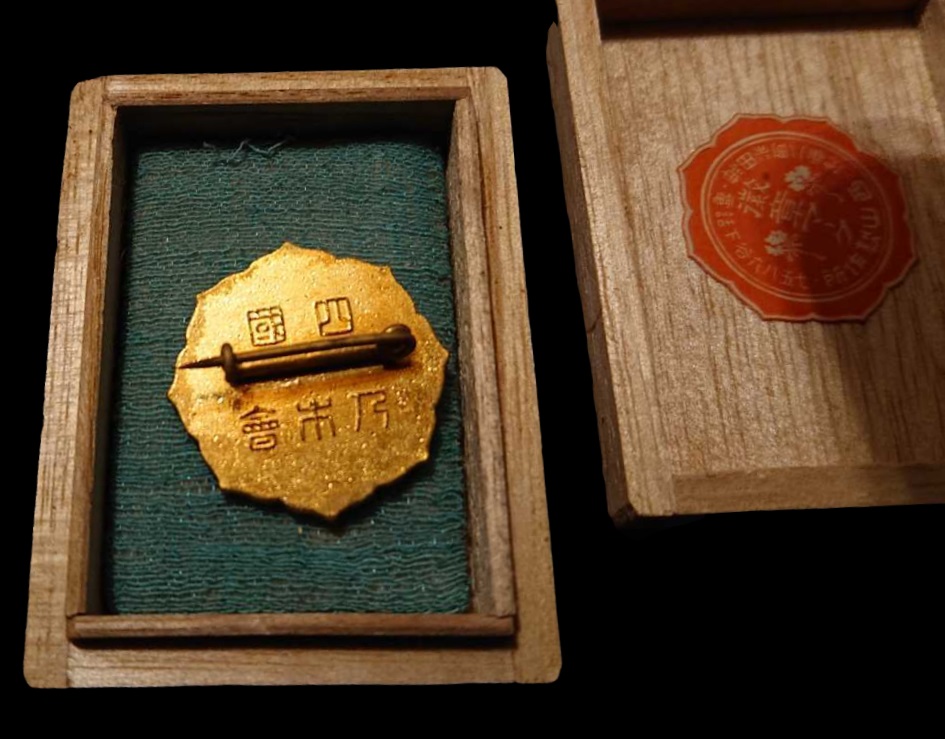 Nogi Shrine  Association Membership Badge 四国乃木会会員章.jpg