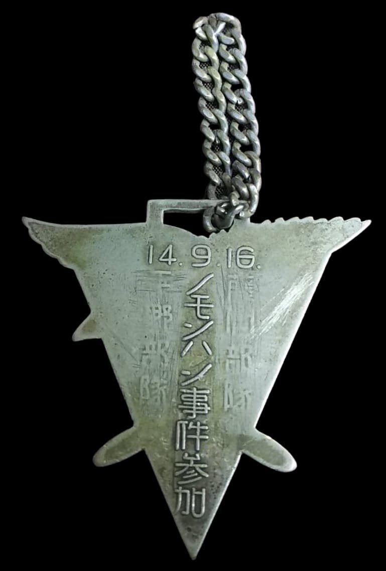 ノモンハン事件参加  Participation in  Nomonhan Incident Badge.jpg