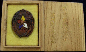 普通賛助員章 - Normal Supporter's Badge.gif