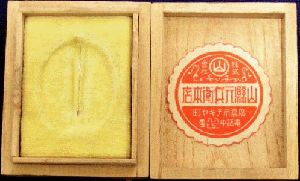 普通賛助員章   Normal Supporter's Badge.gif