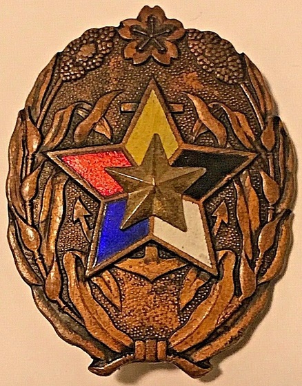 普通賛助員章 - Normal Supporter's Badge.jpg