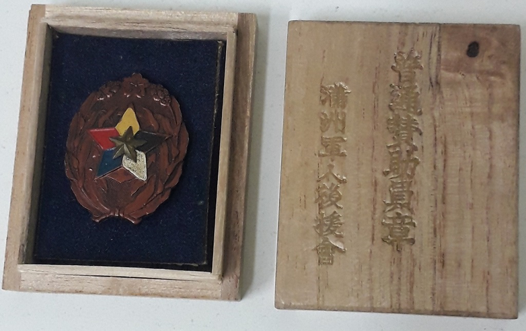 普通賛助員章      Normal Supporter's Badge.jpg