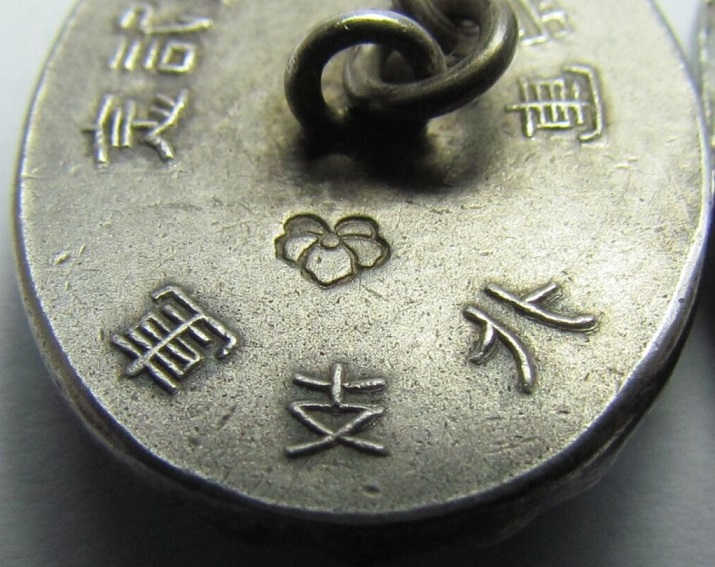 North China Army Operation  Management Сommemorative Cufflinks.jpg