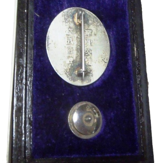 North China Transportation Company Achievement  Badge.jpg