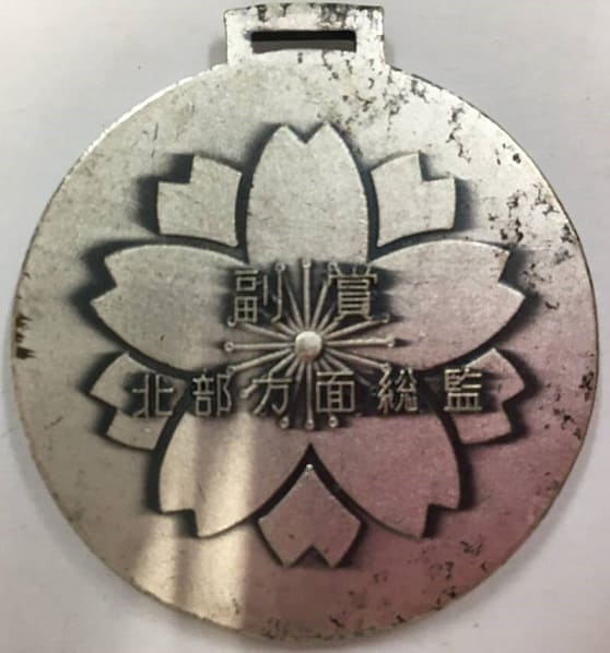 Northern Army Commander  Award Medal 北部方面総監賞章.jpg