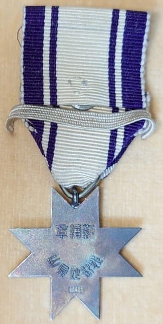 Nose  Myōkenzan Continues Service Medal 能勢妙見山勤続章.jpg