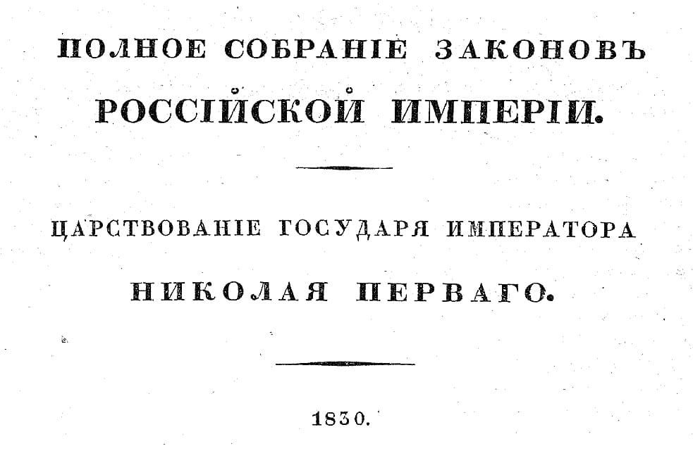О невзыскивании денег за  орденские знаки с наследников после убитых в сражениях чиновников.jpg