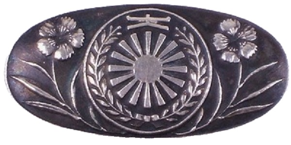 Obidome from Kujo KIta (Kyoto) Branch of Greater Japan National Defense Women's Association.jpg