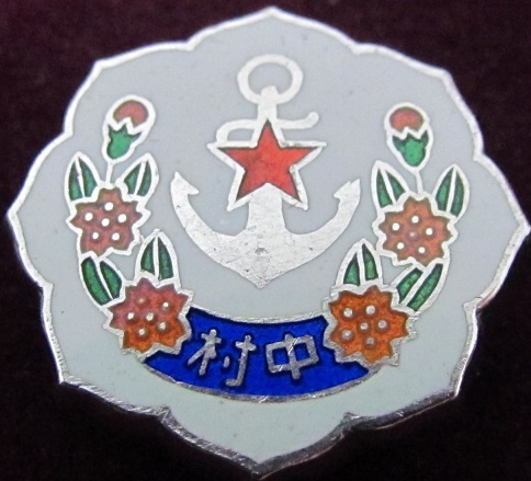 Obidome of Women's Patriotic Association.jpg
