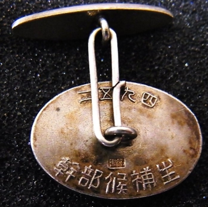Officer Candidate Tank School Cufflinks  幹部候補生カフスボタン.jpg