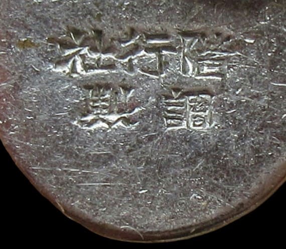 Officer's Club Kaikōsha  Cufflinks 偕行社カフスボタン.jpg