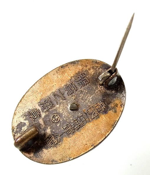 official's reservist association badge  marked  with 本.jpg