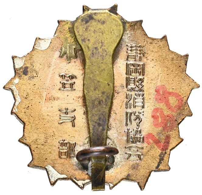 Ogasa  Branch Badge.jpg