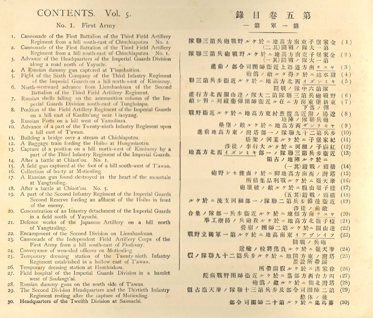 ogawa_russo-jp_collo_p5_contents-1.jpg