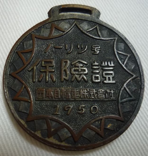 Okamoto Bicycle Co., Ltd..jpg