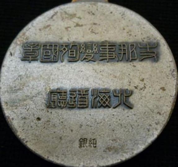 Oki Medal  Company.jpg