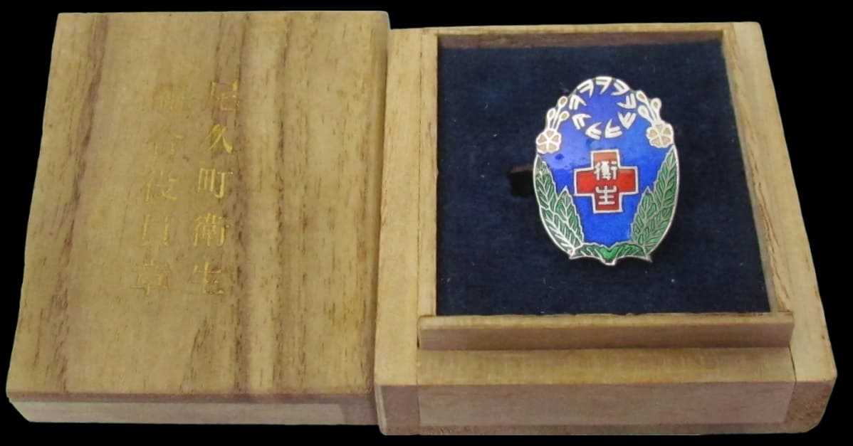 Oku Town Sanitation Union Officer's Badge 尾久町衛生組合役員章.jpg