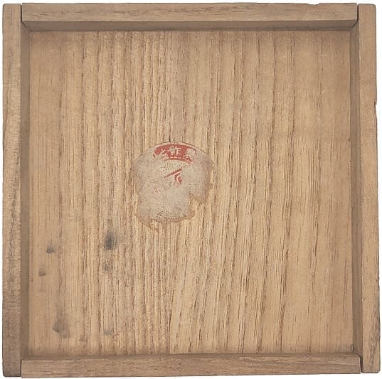 Okubo Masastoshi Shop大久保眞敏商店, in Keijo (Seoul).jpg