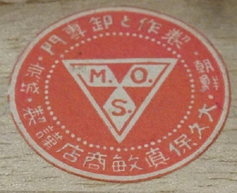 Okubo Masatoshi Shop O.M.S..jpg