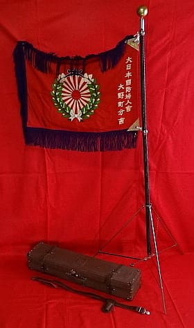 Ono Town Branch  Flag.jpg