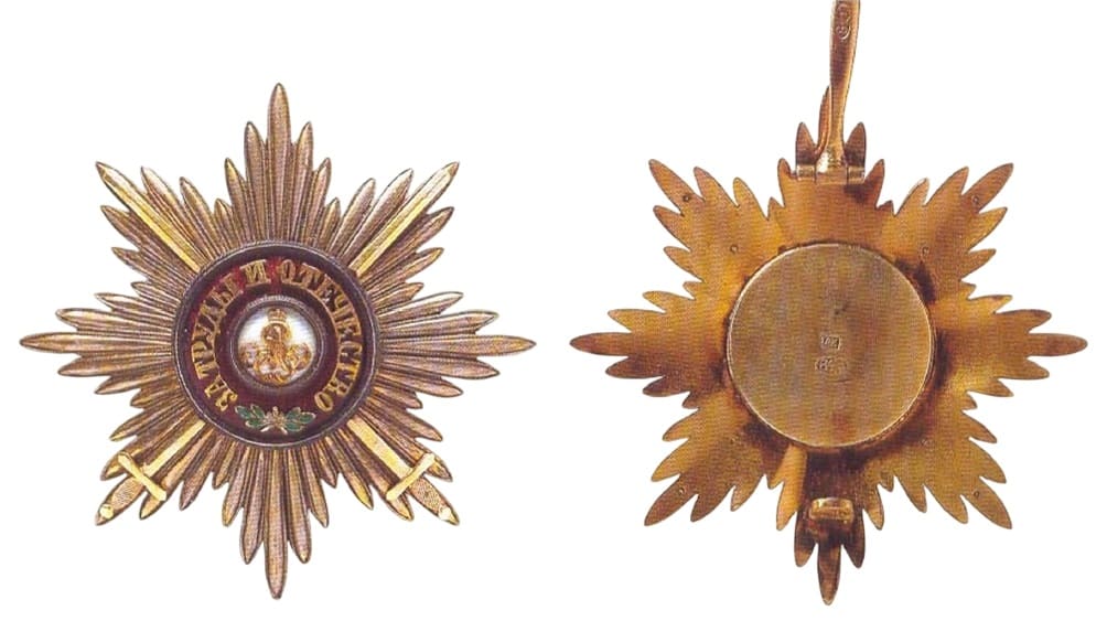 Орден Св. Александра Невского подделка.jpg