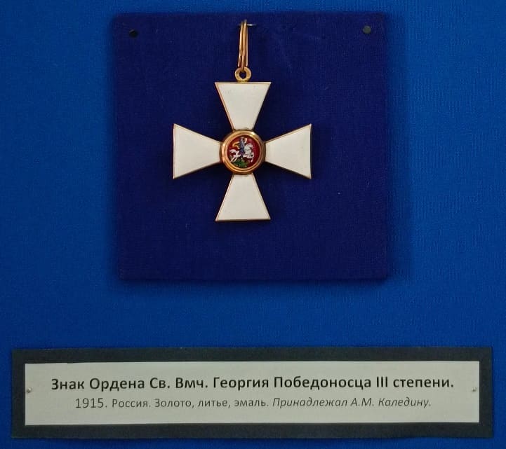 Орден Святого Георгия 3-й  степени.jpg