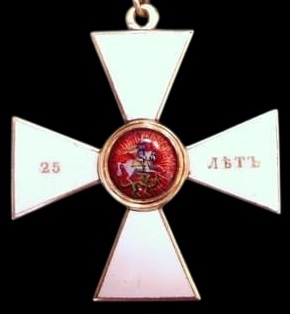 Орден Святого Георгия 4-й степени за 25 лет F•H.jpg