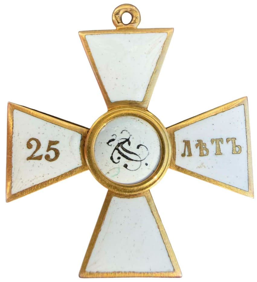 Орден святого  георгия 4 степени за 25 лет службы КК.jpg
