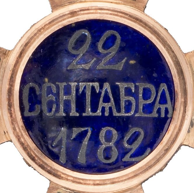 Орден Святого Владимира  1-й степени IK.jpg