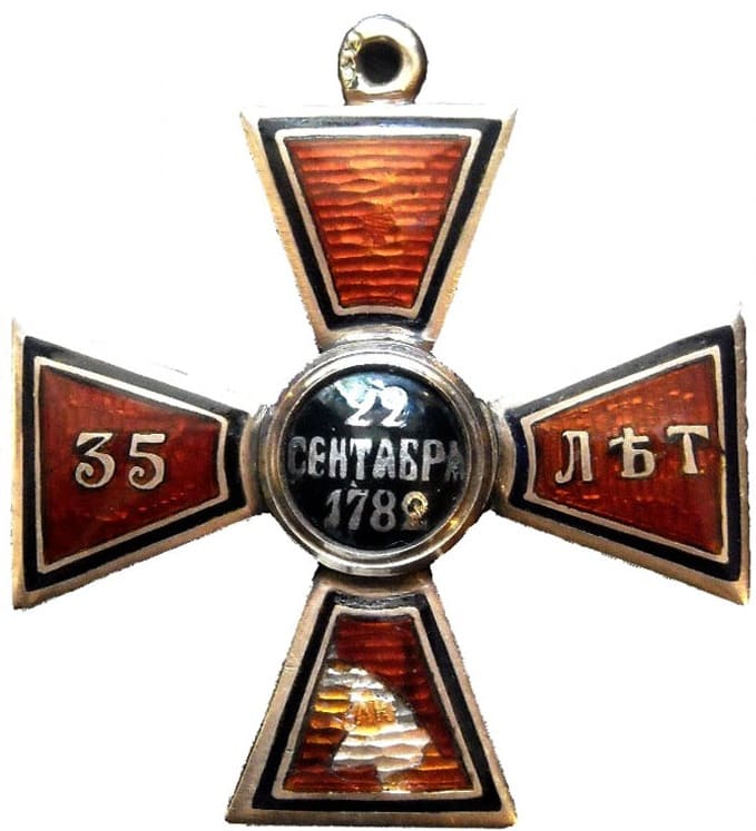Орден Святого Владимира 4-й степени за 35 лет беспорочной службы АК.jpg