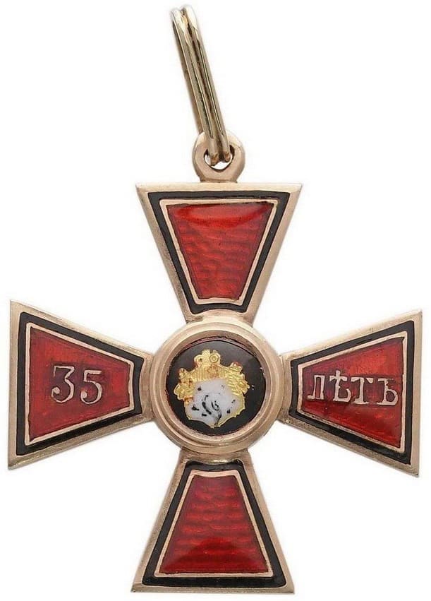 Орден Святого Владимира 4-й  степени за 35 лет службы АК.jpg
