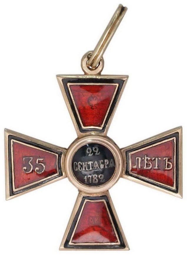 Орден Святого  Владимира 4-й  степени за 35 лет службы АК.jpg