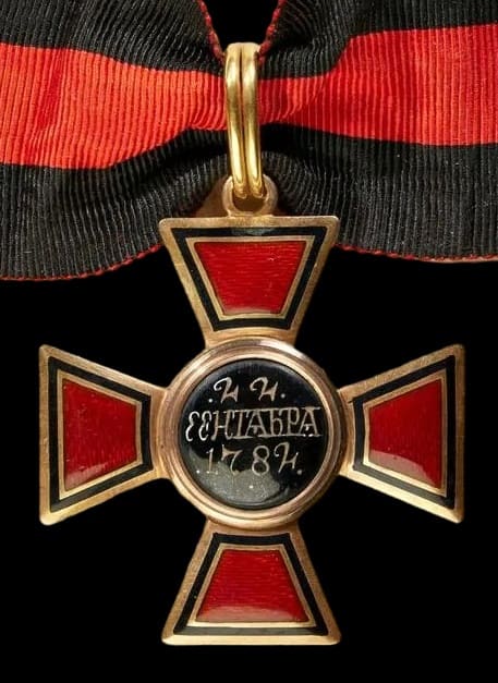 Орден Святого Владимира.jpg
