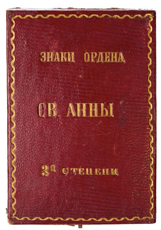 Орден Святой  Анны 3-й  степени Юлиус Кейбель.jpg