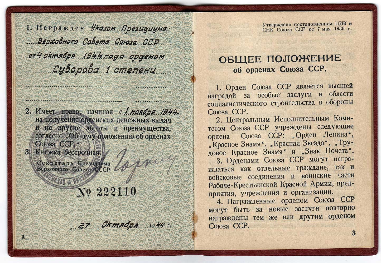 Order book of Field Marshal Bernard Montgomery-.jpg
